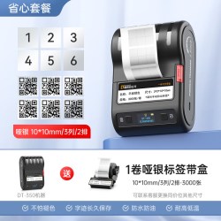 德佟 印立方DT350防晒二维码热转印哑银标签打印机不褪色小型便携碳带固定资产办公设备条码生成贴纸标签机