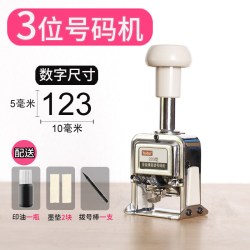 亚绘 号码机3位6位8位12位打码机自动跳号编码机发票数字编号打号器进号机连续页码数字机可调手动银行财务大号机