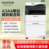 富士施乐 富士胶片Apeos C2450S彩色激光打印机(原富士施乐2022升级款)A3a4复印扫描一体机自动双面多功能网络复合机