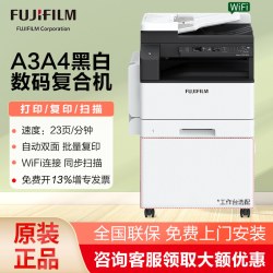 富士施乐 富士胶片Apeos C2450S彩色激光打印机(原富士施乐2022升级款)A3a4复印扫描一体机自动双面多功能网络复合机