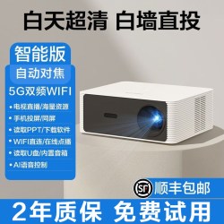 飞利浦 高清投影仪家用庭影院电视办公手机投影机自动对焦高亮度民宿酒店用