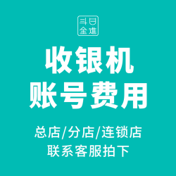 POSO2O 日进斗金poso2o服装店收银机服装店专用收银系统软件一体机女装母婴鞋店收款机扫码商用触摸屏管理系统