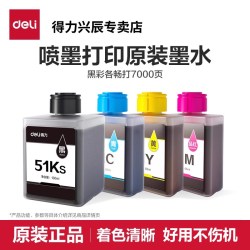 得力 彩色喷墨打印机家用小型L512ws彩色复印扫描一体机无线打印相纸a4纸学生作业彩印照片办公家用错题打印机