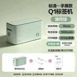 纽赛 标签打印机热敏贴纸智能APP家用手持得力便携标签机外卖封口贴小巧多功能无需油墨