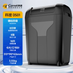 科密 新款碎纸机办公家用240分钟16张文件碎卡书钉粉碎机商用大量碎纸碎光盘大功率大型办公室专用A4碎纸1625D