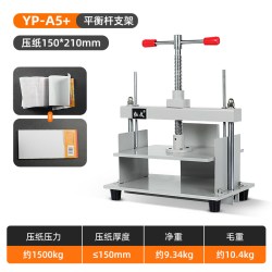 弘文 手动式压平机小型a3压平器会计凭证说明书压纸器古籍纸张压缩工具压力机器桌面电动压纸机压书器按压神器