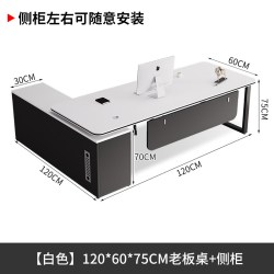 绚耀 白色办公桌子老板桌简约现代办公家具办公室总经理桌椅组合大班台