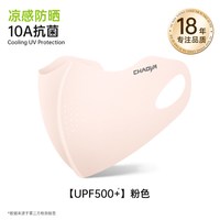移动端、88VIP：超亚医药 超亚防晒口罩女防紫外线2026新款夏季冰丝透气3d立体面罩