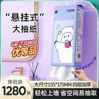植护 小羊挂抽 悬挂式抽纸 320抽 4层 6包