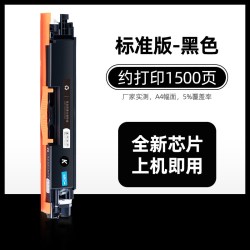 拓佳 适用惠普CP1025粉盒M176n M177fw硒鼓M175A M175nw 275mfp墨盒CP1025nw hp1025 CE310A hp126a打印机墨粉盒