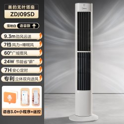 美的 无叶塔扇 AI语音控制 轻音定时摇头 电风扇