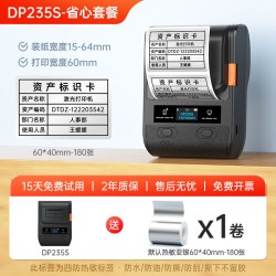 德佟印立方 DP30S亚银标签打印机固定资产大标签手持热敏哑银不干胶贴纸办公设备蓝牙便携式智能多功能标签机