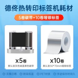 德佟 DT-270/280固定资产标签打印机盘点机条码机亚银热转印标签贴打码机卡片管理系统标签机设备编码智能便携