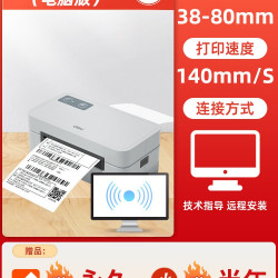 得力 GE430快递打单机一二联快递单打印机电子面单热敏标签小型无纸仓快递通用便携式电子单条码不干胶打印机