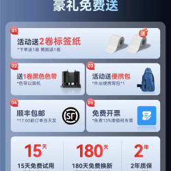 硕方 MP50固定资产标签打印机设备仓库资产盘点不干胶贴纸卡片条码二维码打码机办公文件档案手持热转印标签机