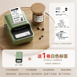 精臣 B21杯贴标签打印机咖啡奶茶豆浆饮品透明不干胶防水贴纸DIY咖啡豆浓缩液logo彩色可连手机小型蓝牙标签机