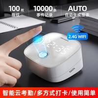 海康威视 打卡考勤机指纹识别手指打卡机员工异地企业智能联网小型刷卡器多功能