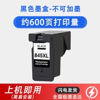 捷能 适用佳能845墨盒846墨盒MG3080 2980 2580S 2400 TS3180 3380 308 TR4580 iP2880 845S墨盒显墨量易加墨