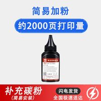 捷能 适用惠普HP12A碳粉HP1010 1018 m1005墨粉HP1020 1022 Q2612A
