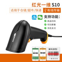 NTEUMM 扫码枪无线快递扫描抢超市收银扫码枪二维码仓库医药出入库把枪商品条形码有线扫码枪微信支付宝扫描收款