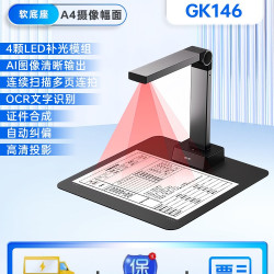 得力 高清扫描仪gk146高拍仪智能自动扫描仪A4连续扫描专业办公合同连拍票据千万像素专业扫描仪GK146