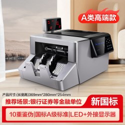 得力 新版验钞机商用三屏家用收银办公便携式新型A类插电数钱机智能迷你新款点钞验钞机