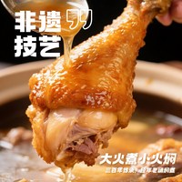 鲁小吉 德州扒鸡虎皮大鸡腿 65g*2 五香味