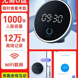 钉钉 考勤机 钉钉打卡考勤机 打卡机 员工上班人脸识别签到 公司刷脸智能蓝牙打卡器 工厂丁丁扫脸钟魔点科技