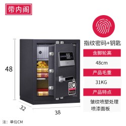 得力 4071保管箱保险箱指纹密码解锁床头柜保管盒防盗办公室大型保管柜家用小型保管箱防盗防撬可固定入衣柜