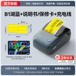 精臣 B3S/B1通信线缆标签打印机小型便携式蓝牙机房电工弱电配电箱空开关标识贴光纤不干胶工程设备网线标签机