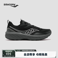 saucony EXCURSION TR18 男女款跑鞋