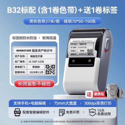 精臣 B32固定资产标签打印机热转印标签机蓝牙手持便携式管理系统库存盘点软件标签贴学校医院仓库办公设备