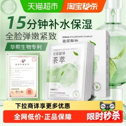 韩后 水光面膜 10片