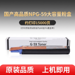佳能 原装佳能NPG59粉盒 IR 2002L 2202G 2202N 2202DN 2204L 2204AD 2204TN 2206N 2206AD打印机硒鼓 碳粉 墨粉