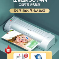 得力 A4过塑机A3照片文件幼儿园家用小型办公过朔机覆膜机相片封膜机过胶机全自动压膜机封塑机3894