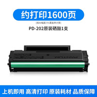奔图 适用奔图PD-202专用硒鼓S2000 MS6000NW墨盒 MS6550NW MS6600激光打印机 MS6600NW MS6000粉盒硒鼓