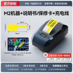 精臣 C1线号机全自动线号套管打印机电线工程PVC号码管蓝牙宽幅线管打码机热缩管配电箱机房线标光伏光纤线缆