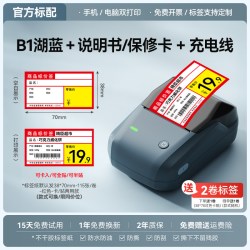 精臣 B3S/B1超市价格标签打印机价签打价机小型热敏商用打码器商品条码商超卷烟食品生鲜零食不干胶贴纸标签机