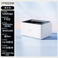 得力 激光黑白打印机P1022w小型家用学生学校作业可连手机家庭学生作业办公专用小程序无线远程分享打印旗舰店