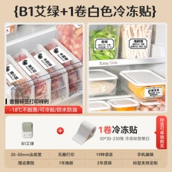 精臣 B1标签机家用厨房冰箱保鲜低温冷藏冷冻食品日期保质期有效期防水奶茶雪糕饮品冰柜菜品名称价格打印机