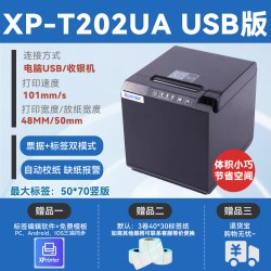 Xprinter XP-236B/365B热敏条码打印机二维码不干胶贴纸服装吊牌打标机商品价格蓝牙标签机奶茶面包食品标签打印机