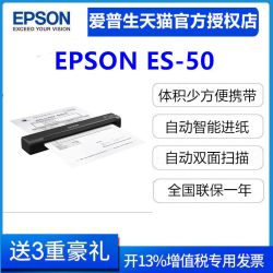 爱普生 DS410/DS530/DS570WII/ES580W扫描仪馈纸式A4高速双面彩色自动进纸批量快速扫描PDF合同文档