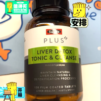 斯维诗 70倍浓缩含姜黄洋蓟甘草PLUS护肝净肝片 大瓶120粒×3瓶