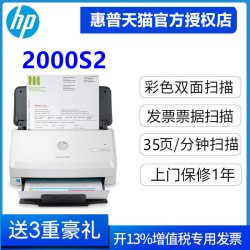惠普 SJ2000s2/N4000snw1高速扫描仪连续自动双面高清扫描机专业办公文件文档证件票据照片A4纸速扫批量