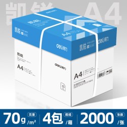 得力 打印纸a4纸双面打印清晰打印机专用a4打印纸80g整箱批发打印资料纸70g办公复印纸白纸包邮