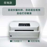 岳凰 AK820无线WiFi手机无线蓝牙针式打印机全自动开税三联单据发票智能手机色带车载出送货单收据地磅打印机
