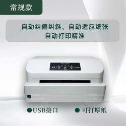 岳凰 AK820无线WiFi手机无线蓝牙针式打印机全自动开税三联单据发票智能手机色带车载出送货单收据地磅打印机