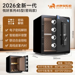 虎牌 保险柜家用小型45/60cm指纹密码精品箱WiFi远程智控加厚防盗高档皮革内衬2026新款
