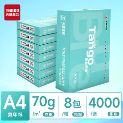 新绿天章 企业采购采购特惠批发a4白纸A4打印纸70g80g采购5箱装25包2500张复印纸 办公用纸草稿A4白纸箱装