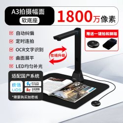 维山 成册免拆书籍扫描仪办公连续快速自动高清高拍仪A3 A4试卷资料课本家用文件名片扫描文档合同票据